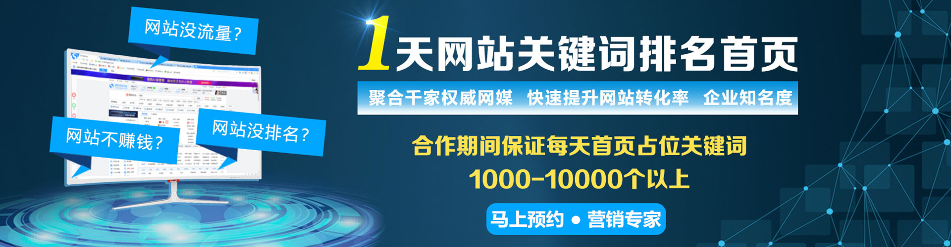 嘉荫sem优化师