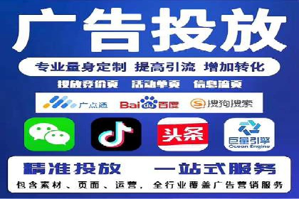 竞价广告案例：网络推广新思路